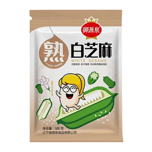 新货炒熟白芝麻1000g即食火锅烧烤蘸料免洗烘焙颗粒饱满五谷杂粮