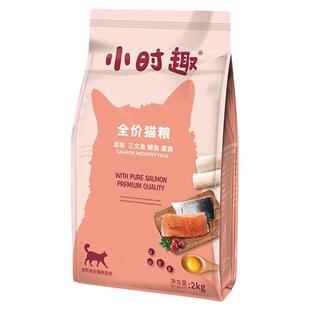 佰萃小时趣猫粮冻干蛋黄小鱼干成猫幼猫咪美英短蓝猫田园流浪猫粮