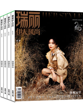 服饰美容+伊人风尚2026年7-8月