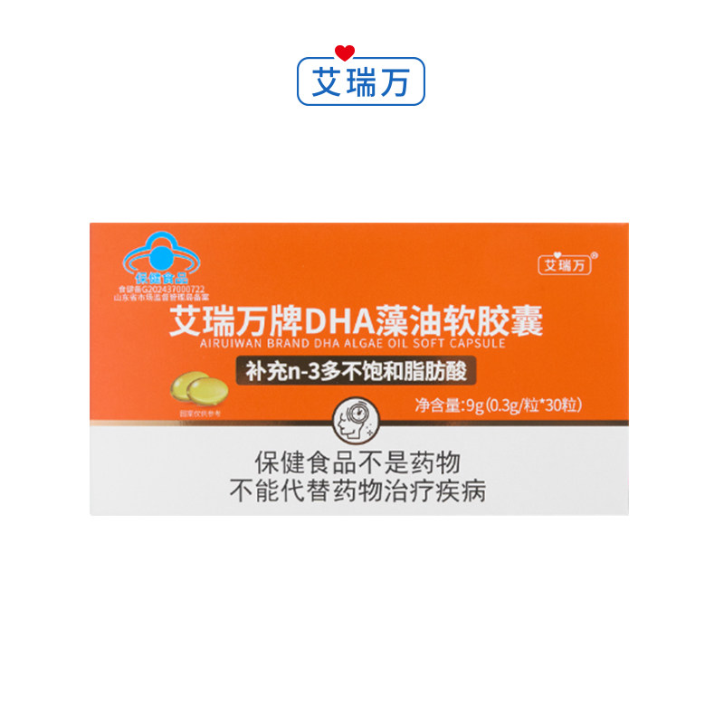 艾瑞万DHA藻油软胶囊高含量dha
