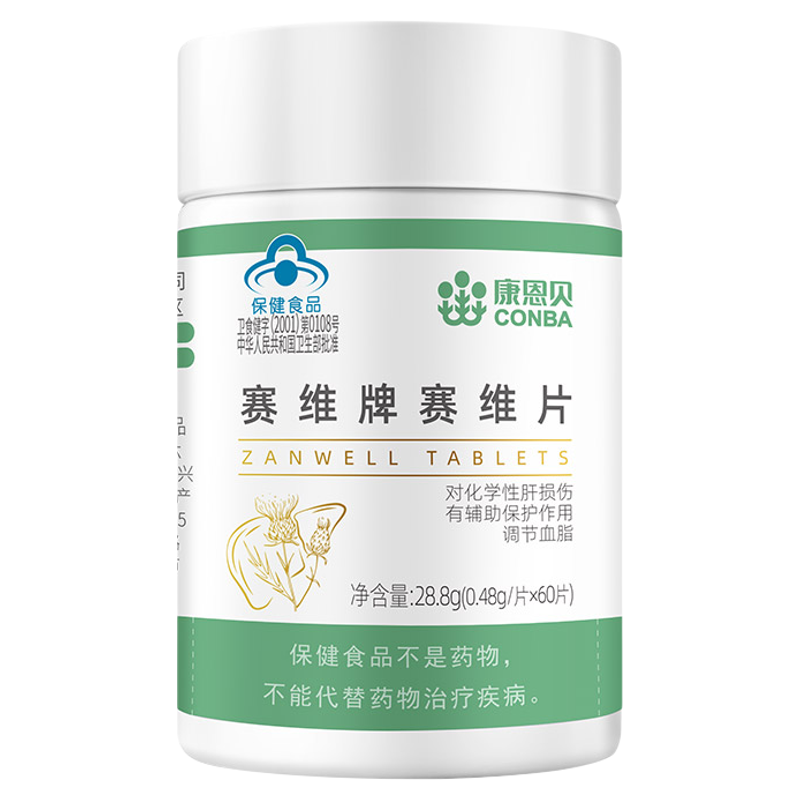 康恩贝男士辅助护肝水飞蓟磷脂片奶蓟养肝脏保健品正品官方旗舰店