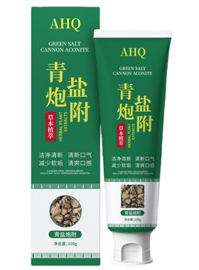 青盐炮附子牙膏草本护龈洁牙刷牙粉固齿粉去黄洗白正品官方旗舰店
