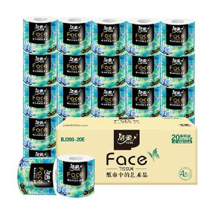 洁柔卫生纸高端艺术油画系列4层有芯卷纸加厚卫生纸