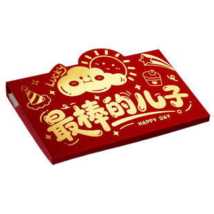新年红包2026新款适用儿童创意生日烫金利是封给棒棒的儿子压岁钱