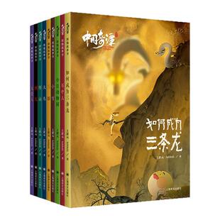 中国奇谭2礼盒版全9册风格迥异的中式奇幻故事融合志怪神话与童话元素探讨身份家庭归属感直击精神困惑展现国漫美学附导演手记解读