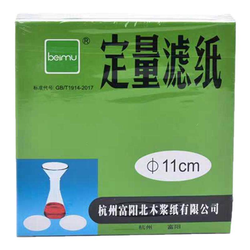 富阳定量滤纸实验室快速中速慢速机油过滤专用北木滤纸慢速7/9/11