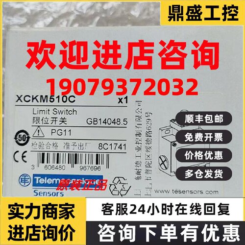 议价XCKM115/XCKM110H29C/XCKM106C/XCKM102H29施耐德限位开关全