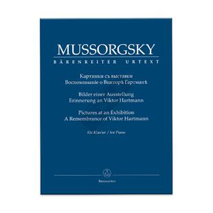 穆索尔斯基 图画展览会 纪念维克多哈特曼 钢琴独奏 德国骑熊士原版进口乐谱书 Mussorgsky Pictures at an Exhibition BA9621