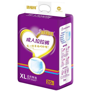 鸿福祥成人纸尿裤老人用加厚款拉拉裤老年人大人女尿不湿男大XL码