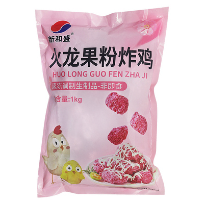 新和盛火龙果炸鸡无骨黑金鸡块