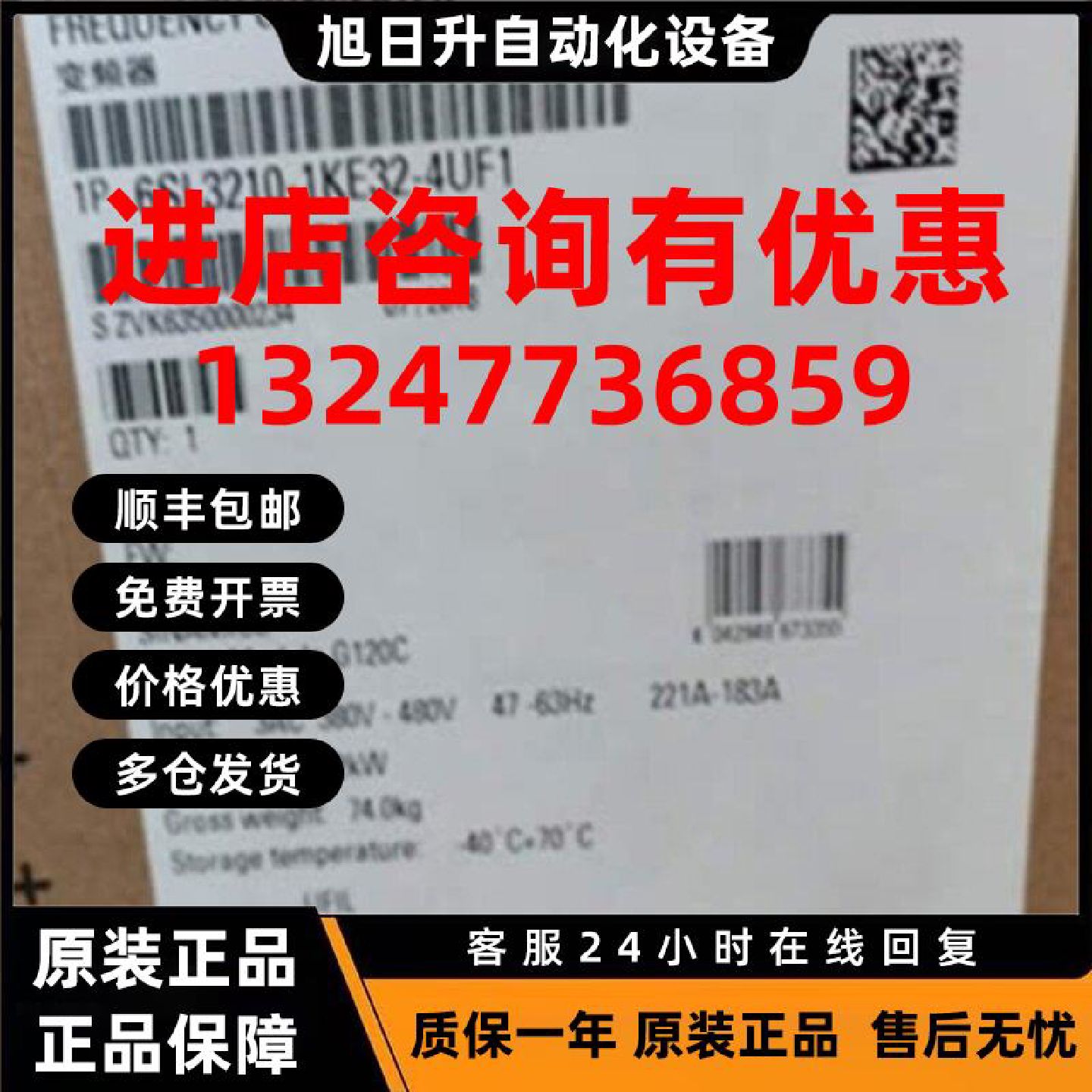 议价西门子G120变频器6SL3210-1KE32-4UF1标称功率110KW未过滤I/O