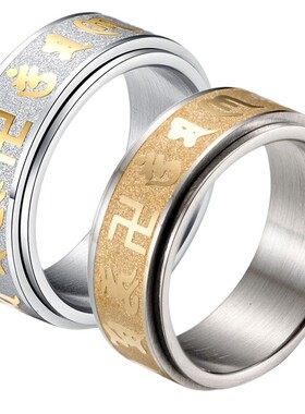 戒指复古磨砂大明咒指环ring万字