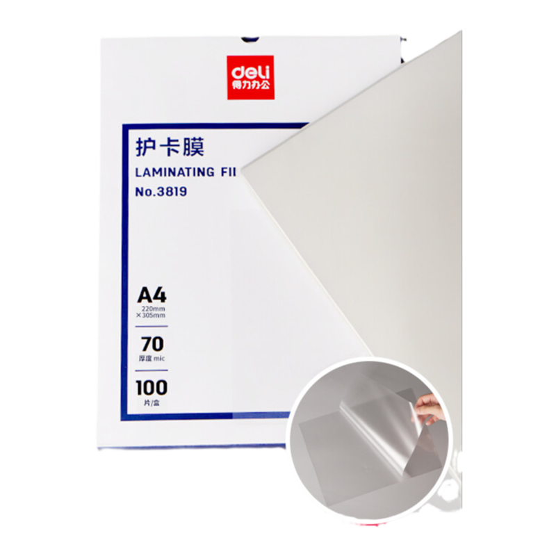 得力3816防水塑封膜8C过塑膜A3/A4塑封机专用耗材3寸5寸6寸7寸照片护卡膜7C相片过胶膜 50/100张/盒
