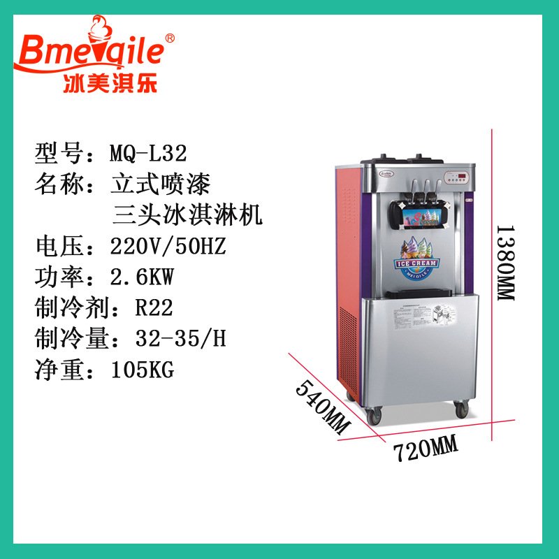 厂家批发冰美淇乐雪糕机水果冰激凌不锈钢酸奶机冷冻设备快速发货
