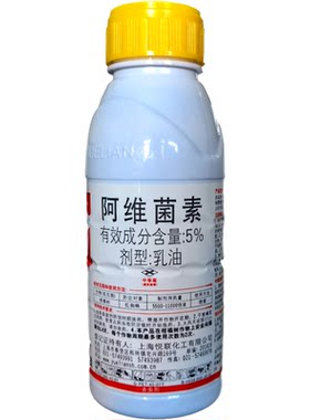 悦联捷戈小菜蛾线虫杀螨阿维菌素