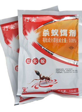 维德路红火蚁蚂蚁杀蚁饵剂