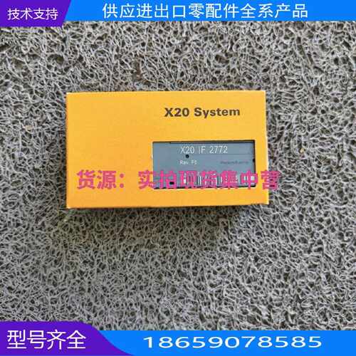 X0IF77贝加莱BR模块【询价】