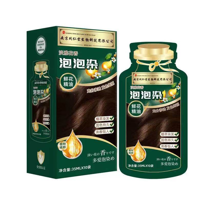 南京同仁堂植物染发膏独立袋装泡泡染发剂无刺激自己在家染发官方