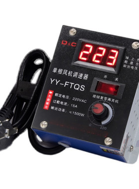 交流风机排风扇角磨机调速器220v