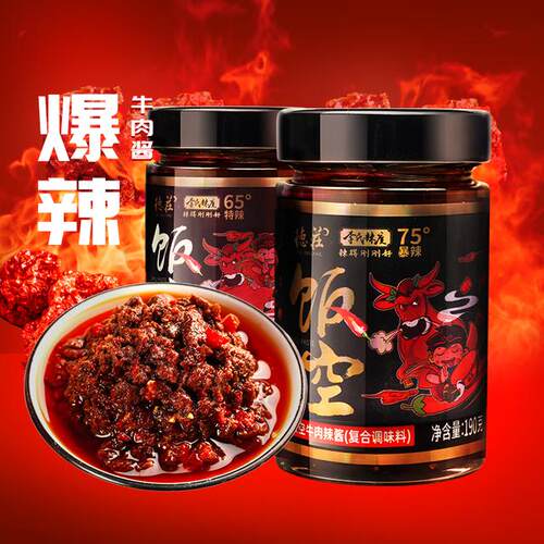 【德庄】脑壳一紧饭空高辣特辣爆辣下饭牛肉辣酱豆豉酱蘸料190g/
