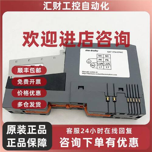 议价1734-EPAC扩展模块罗克韦尔Allen-Bradley全新1734EPAC