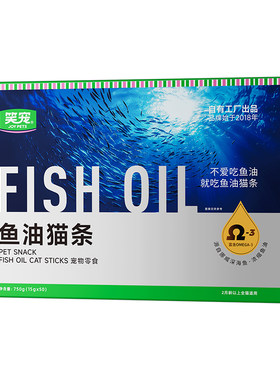 笑宠鱼油猫条美毛护肤不吃包退
