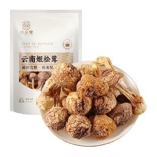 裕庆堂姬松茸干货云南特产松茸菌新货无硫蘑菇菌菇煲汤材料35g
