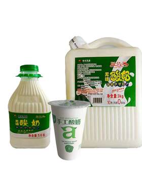 阿亿澜手工酸奶0添加