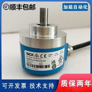 议价德国西克编码器ARS60-F4K00512 F4A00512 A4A16384 A4K8192绝