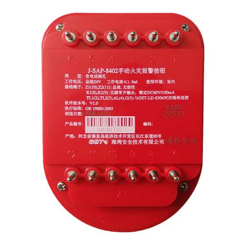 海湾老款带电话插孔手报  GST J-SAP-8402     原厂正品