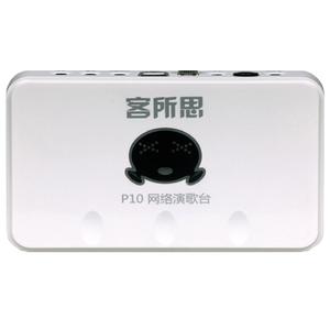 客所思P10 USB外置声卡设备电脑笔记本手机主播直播抖音K歌搏击