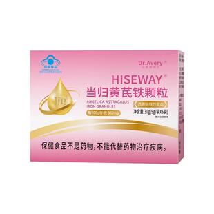 当归黄芪铁颗粒补气血剂片贫血女性官方旗舰店正品调理量月经少寒