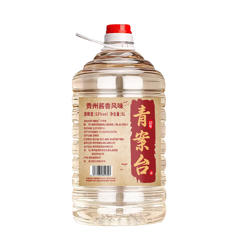 青案台10号15号20号酱香型53度