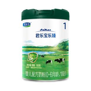 君乐宝官方旗舰店乐臻1段婴儿配方牛奶粉一段0-6个月800g*6罐
