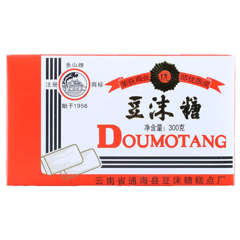 云南特产零食豆末糖3装盒通海秀山牌黄豆芝麻豆制品孕妇零食包邮