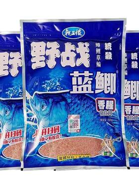 香腥鱼饵野战蓝鲫正品