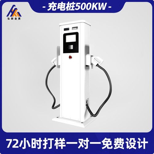 充电桩外壳机箱 电动车充电桩外壳钣金机箱外壳加工钣金外壳定 制