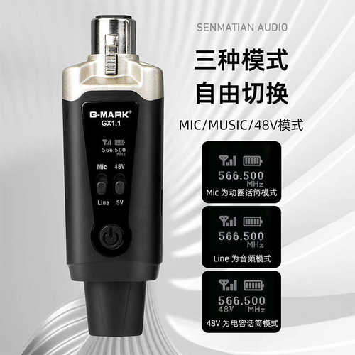G-MARK无线系统发射接收器有线转无线动圈麦克风调频电容话筒乐器