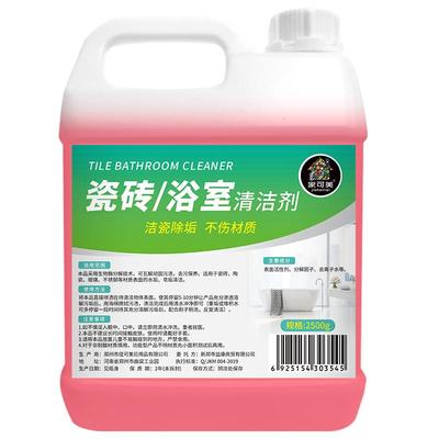 瓷砖清洁剂草酸家用卫生间强力去污厕所地砖地板浴室除垢清洗神器