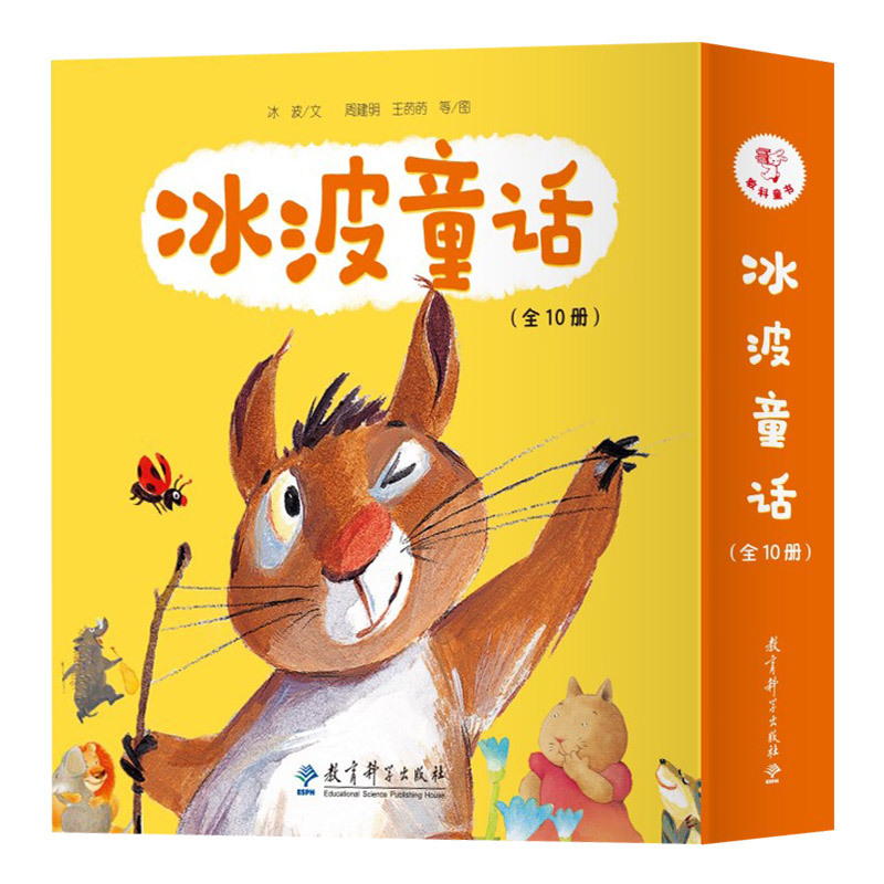 冰波童话贴近儿童生活