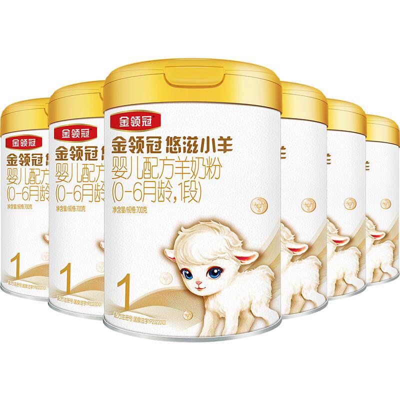伊利金领冠悠滋小羊1段羊奶粉