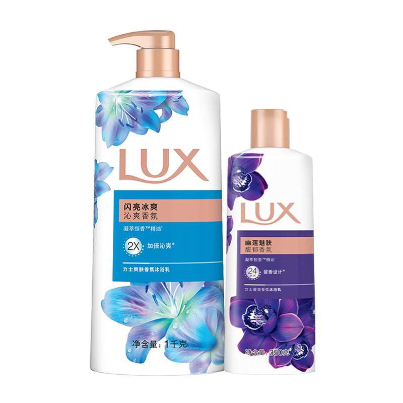力士精油香氛依兰香沐浴露乳持久留香清洁男女士550g+400g