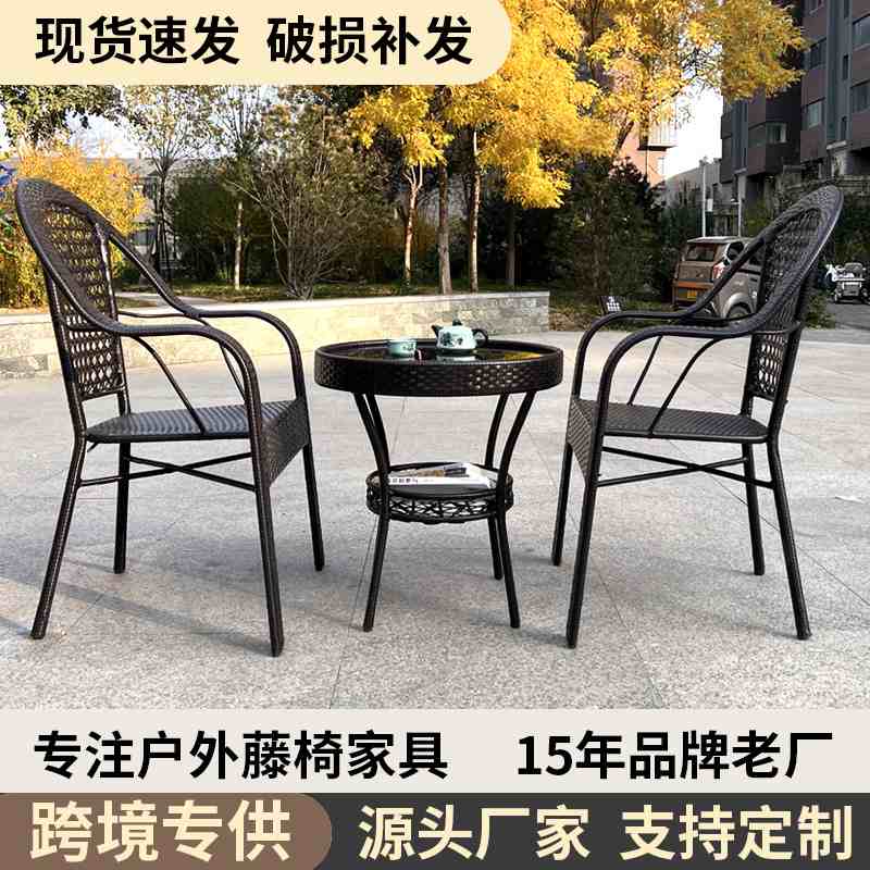 太师椅靠背藤椅阳台桌椅组合庭院户外靠背椅休闲藤制藤编