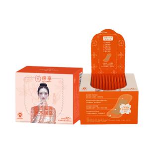 棉享医护级认证红参养护垫亲肤中药纯棉透气滋养私密草本养护理贴