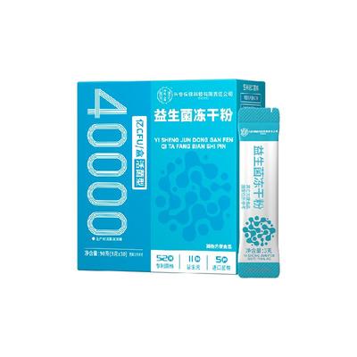 4万亿活性益生菌粉