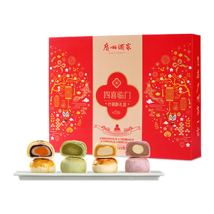 广州酒家利口福四喜临门什锦酥年货节喜饼礼盒特下午茶糕点小吃