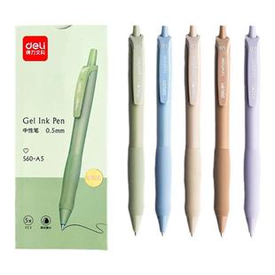 得力S60臻顺滑按动中性笔刷题笔专用高颜值ins日系黑笔圆珠笔学生用考试0.5笔芯黑色水性水笔碳素文具