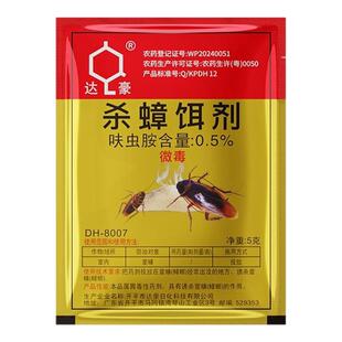 达豪正品灭蟑螂药室内餐厅家用厨房专用非无毒传染灭小强杀虫粉剂