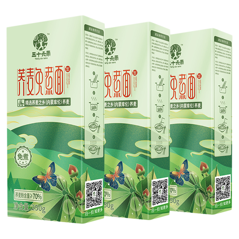 三十六雨荞麦免煮面免煮
