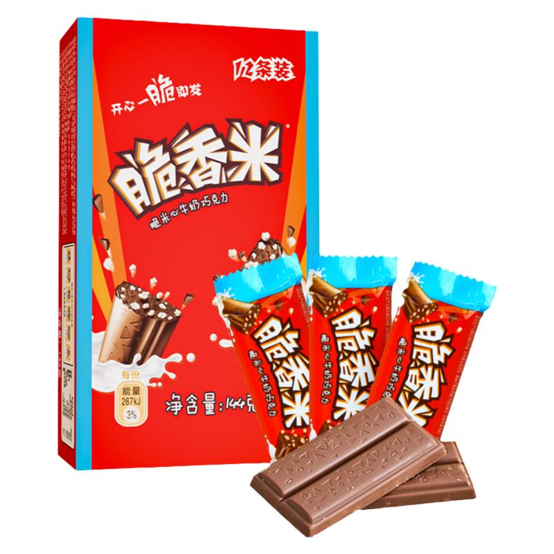 脆香米牛奶夹心巧克力144g礼盒装结婚喜糖果盒装批发儿童零食